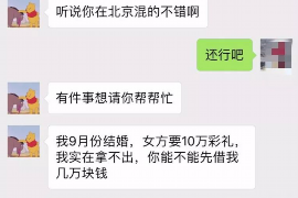 老河口要账公司